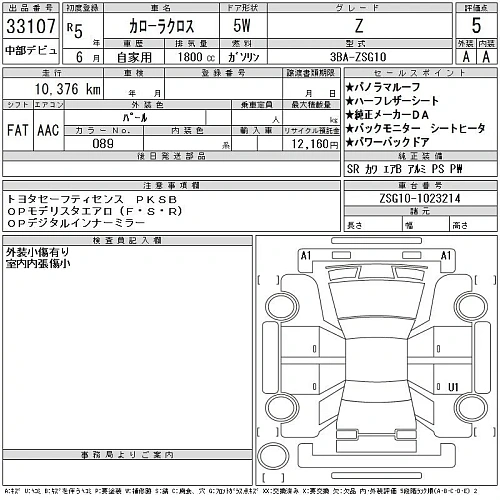 TOYOTA COROLLA CROSS 2023