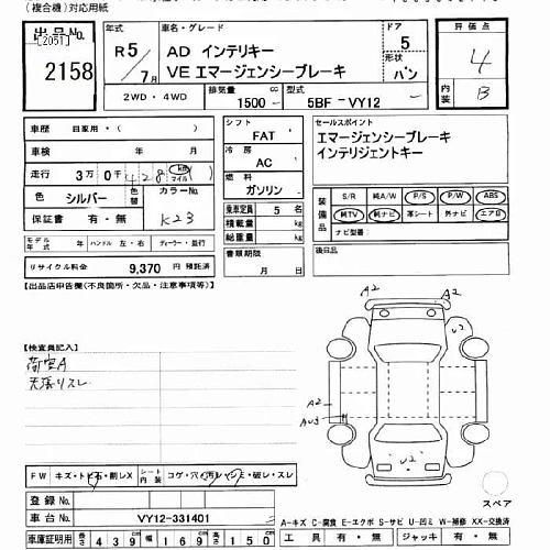 NISSAN AD 2023