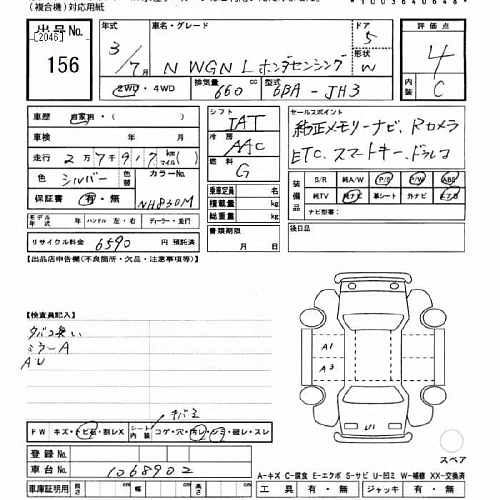 HONDA N WGN 2021