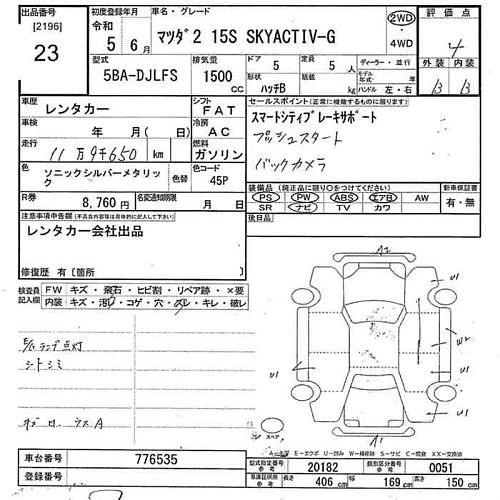 MAZDA MAZDA2 2023
