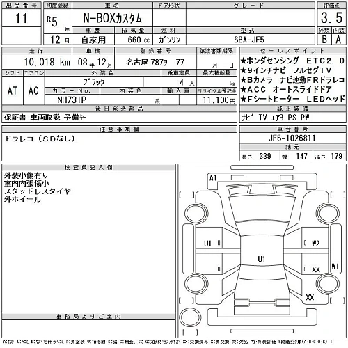 HONDA N BOX 2026