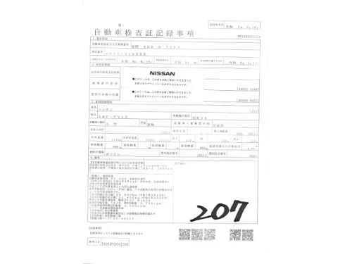NISSAN AD 2022