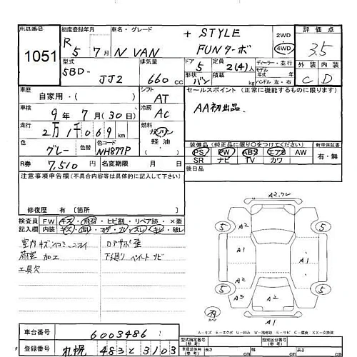 HONDA N VAN 2023