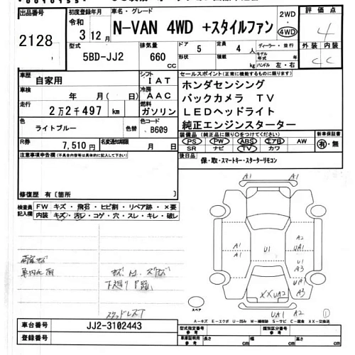 HONDA N VAN 2021