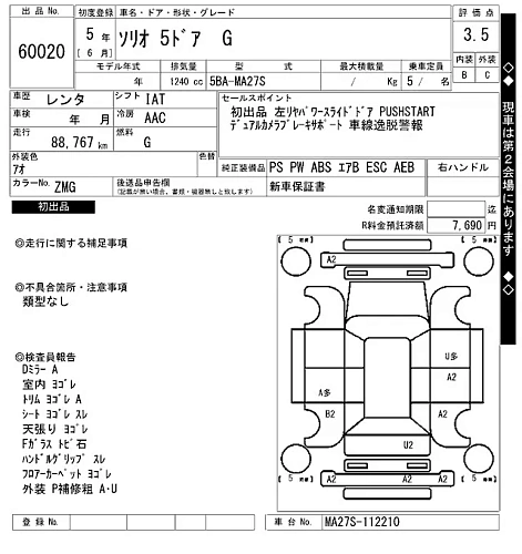 SUZUKI SOLIO 2023