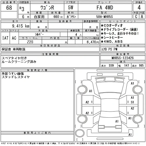 SUZUKI WAGON R 2021
