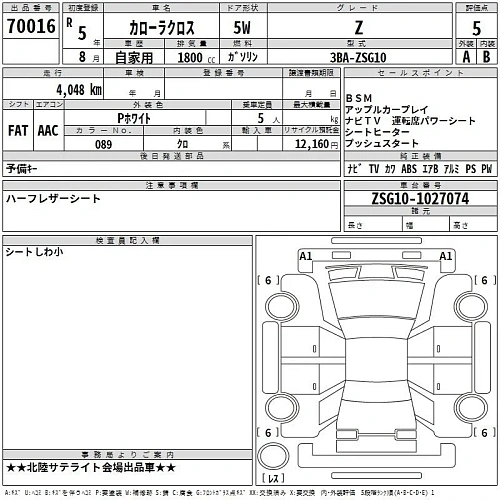 TOYOTA COROLLA CROSS 2023