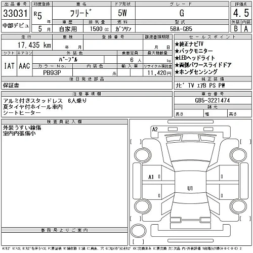 HONDA FREED 2023