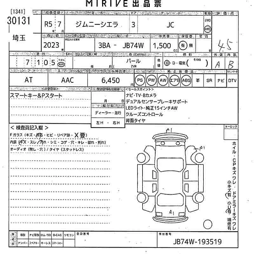 SUZUKI JIMNY SIERRA 2023