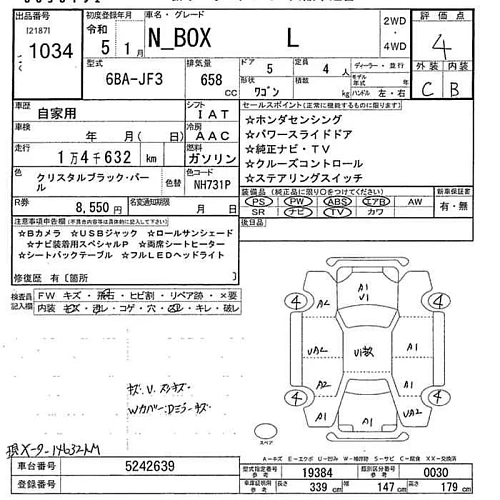 HONDA N BOX 2023