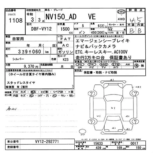 NISSAN AD 2021