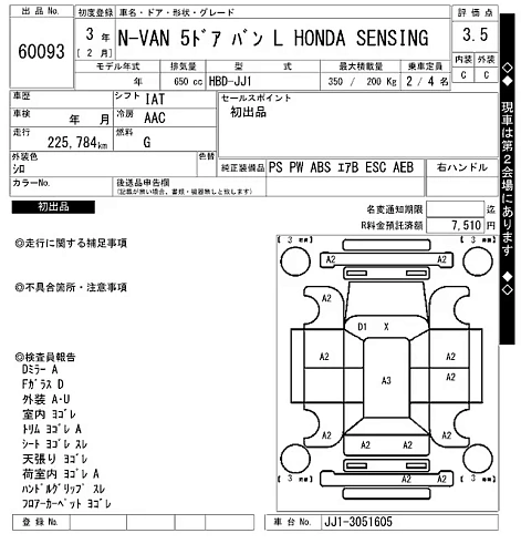 HONDA N VAN 2021