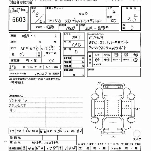 MAZDA MAZDA3 2023