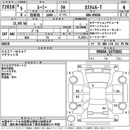 TOYOTA ROOMY 2023
