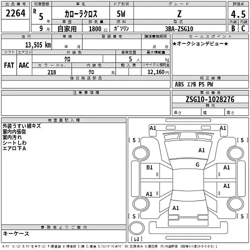 TOYOTA COROLLA CROSS 2023