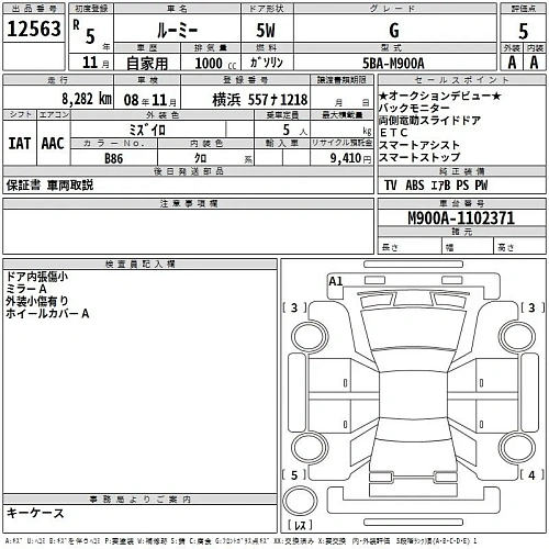 TOYOTA ROOMY 2023