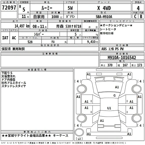 TOYOTA ROOMY 2023