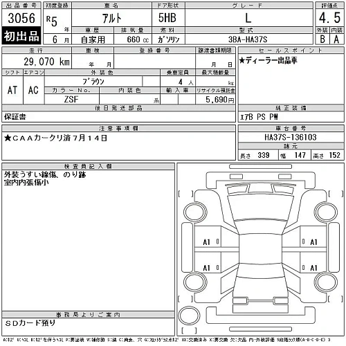 SUZUKI ALTO 2023