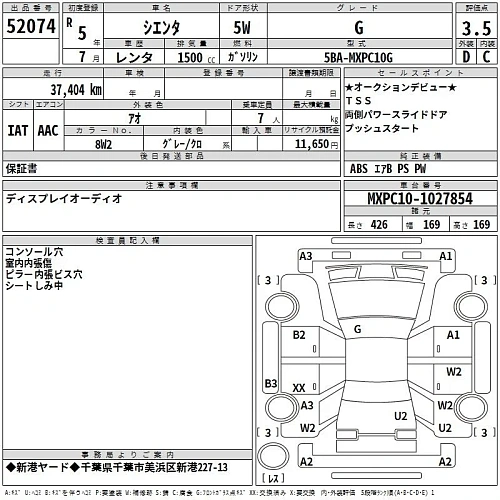 TOYOTA SIENTA 2023
