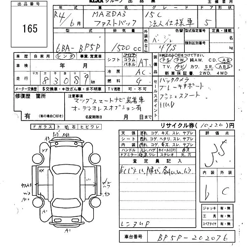 MAZDA MAZDA3 2022