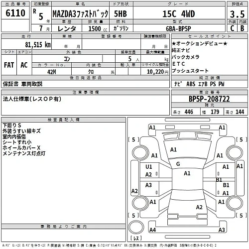 MAZDA MAZDA3 2023