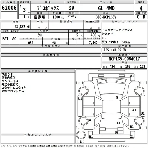 TOYOTA PROBOX 2021