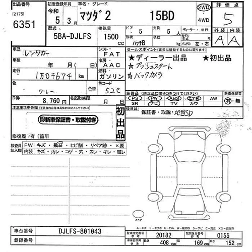 MAZDA MAZDA2 2023