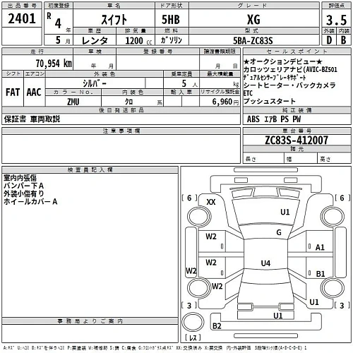 SUZUKI SWIFT 2022