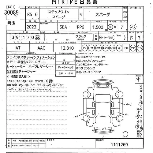 HONDA STEP WAGON 2023