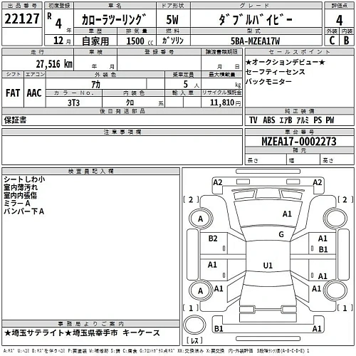 TOYOTA COROLLA TOURING 2022