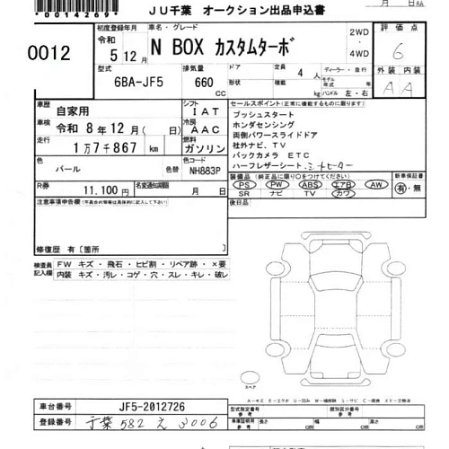 HONDA N BOX 2023