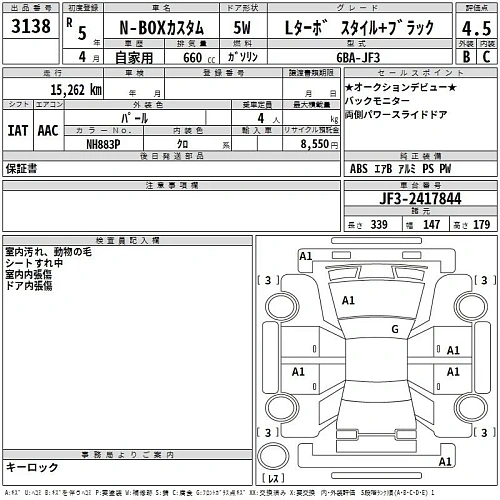 HONDA N BOX 2023