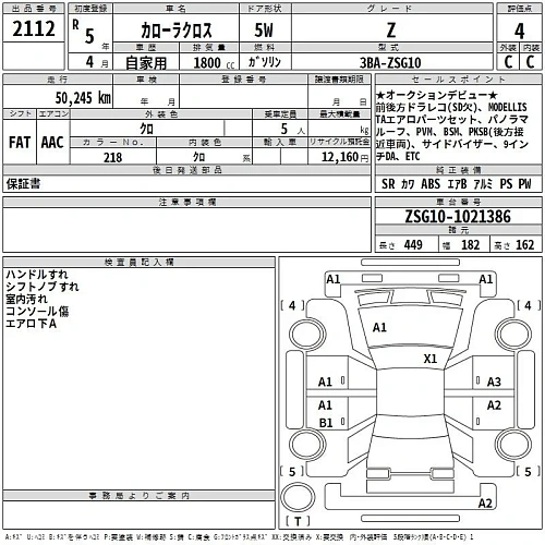TOYOTA COROLLA CROSS 2023