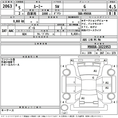 TOYOTA ROOMY 2023