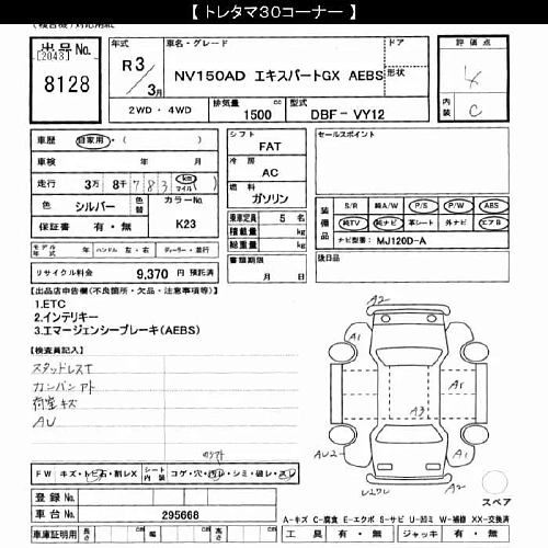 NISSAN AD 2021
