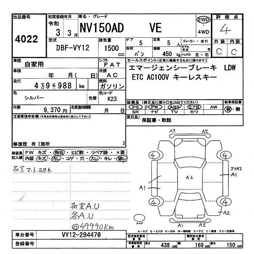 NISSAN AD 2021