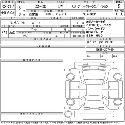 MAZDA CX-30 2023