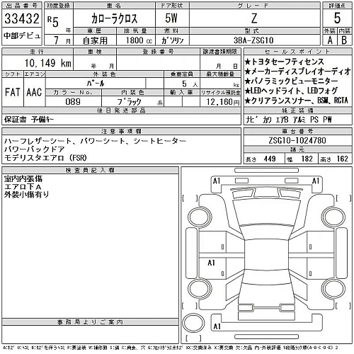 TOYOTA COROLLA CROSS 2023