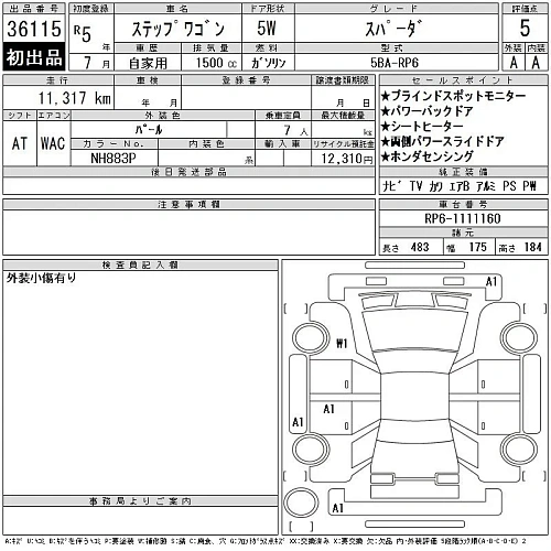 HONDA STEP WAGON 2023