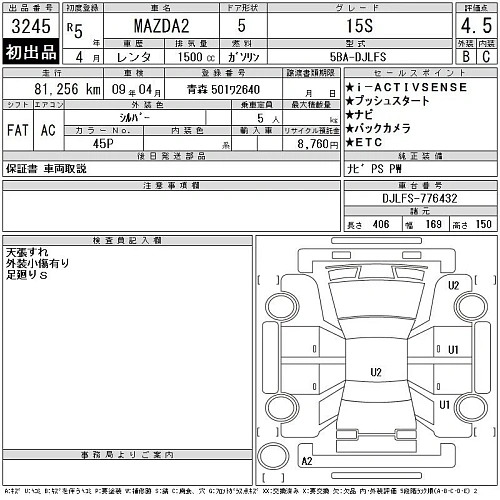 MAZDA MAZDA2 2023