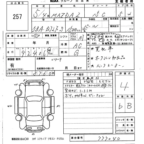 MAZDA MAZDA2 2023