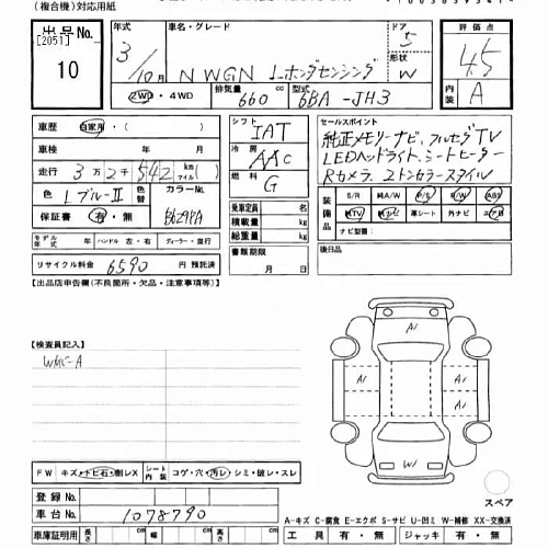 HONDA N WGN 2021