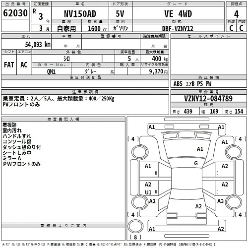 NISSAN AD 2021