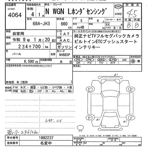 HONDA N WGN 2022
