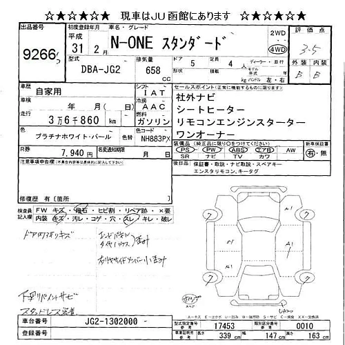 HONDA N ONE 2026