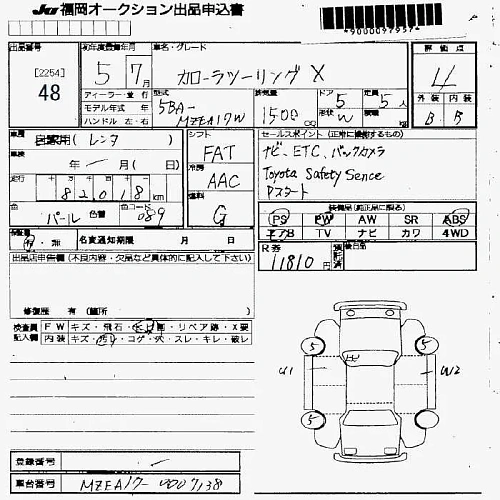 TOYOTA COROLLA TOURING 2023