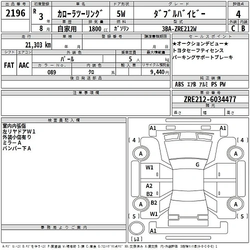 TOYOTA COROLLA TOURING 2021