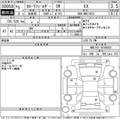 TOYOTA COROLLA FIELDER 2023