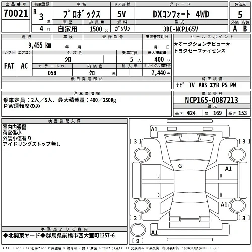 TOYOTA PROBOX 2021
