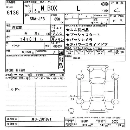HONDA N BOX 2023